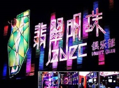翠峦哪里荤的KTV陪酒女漂亮多-翡翠明珠KTV好玩会所体验