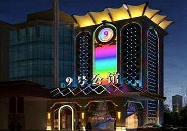 翠峦好玩开放荤素KTV推荐-九号公馆KTV消费价格口碑点评